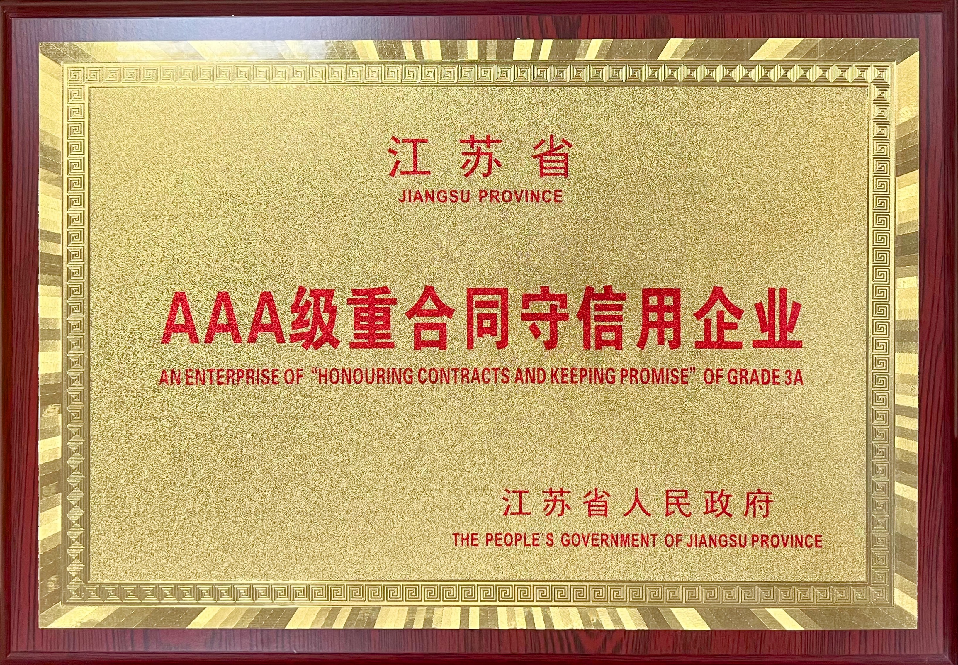 JINSIXI on tunnustatud kui 